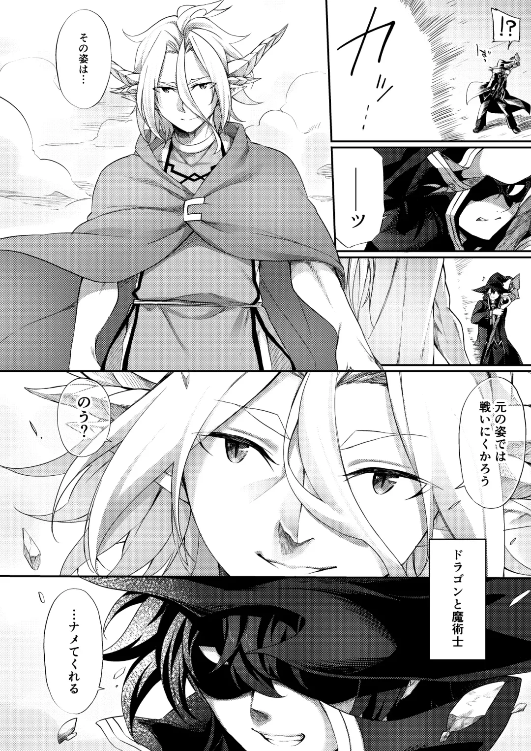 [Kanmuri] Jakutaika TS Dragon-san no Junan Fhentai - Page 4