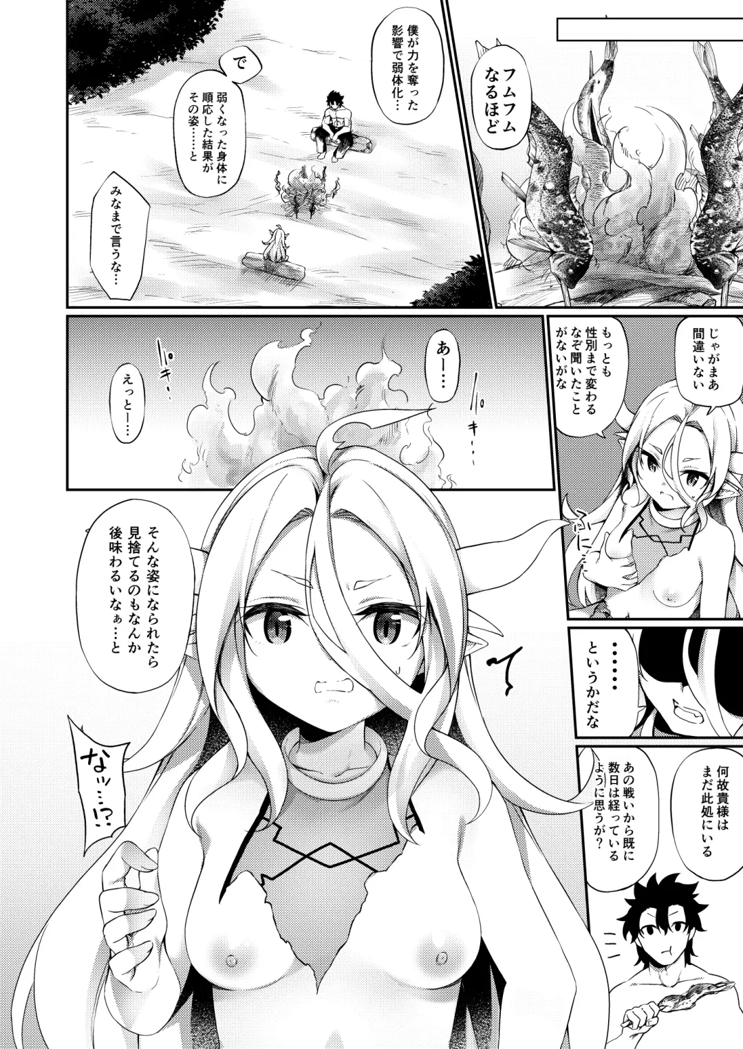 [Kanmuri] Jakutaika TS Dragon-san no Junan Fhentai - Page 8