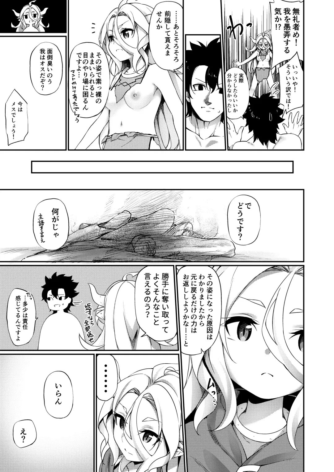 [Kanmuri] Jakutaika TS Dragon-san no Junan Fhentai - Page 9