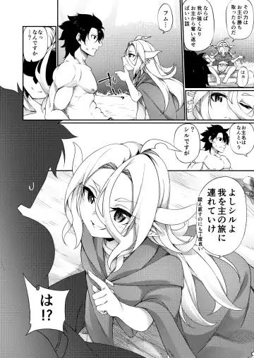 [Kanmuri] Jakutaika TS Dragon-san no Junan Fhentai - Page 10