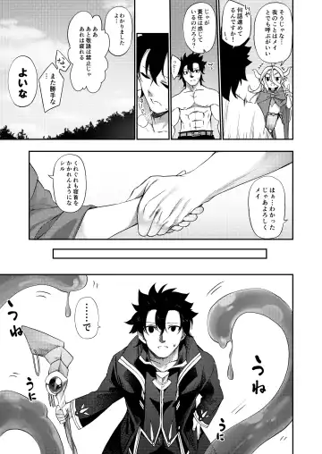 [Kanmuri] Jakutaika TS Dragon-san no Junan Fhentai - Page 11