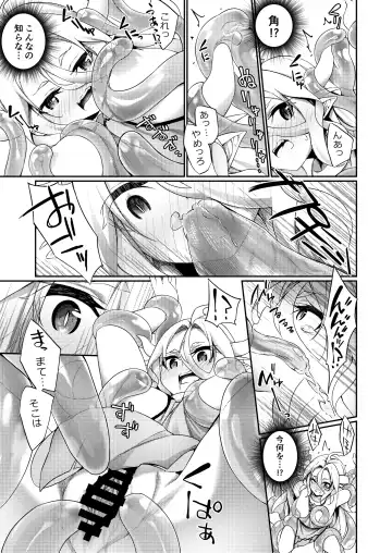 [Kanmuri] Jakutaika TS Dragon-san no Junan Fhentai - Page 13