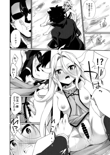 [Kanmuri] Jakutaika TS Dragon-san no Junan Fhentai - Page 16
