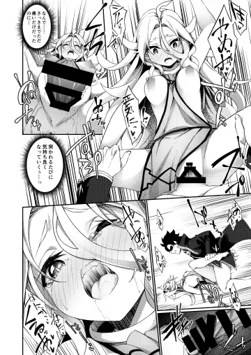 [Kanmuri] Jakutaika TS Dragon-san no Junan Fhentai - Page 18