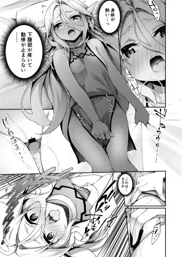 [Kanmuri] Jakutaika TS Dragon-san no Junan Fhentai - Page 21