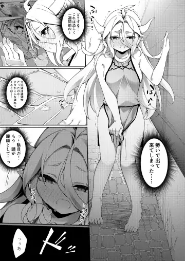 [Kanmuri] Jakutaika TS Dragon-san no Junan Fhentai - Page 23