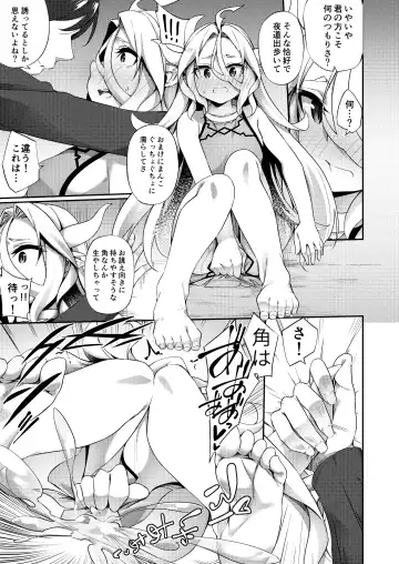 [Kanmuri] Jakutaika TS Dragon-san no Junan Fhentai - Page 25
