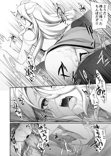 [Kanmuri] Jakutaika TS Dragon-san no Junan Fhentai - Page 30