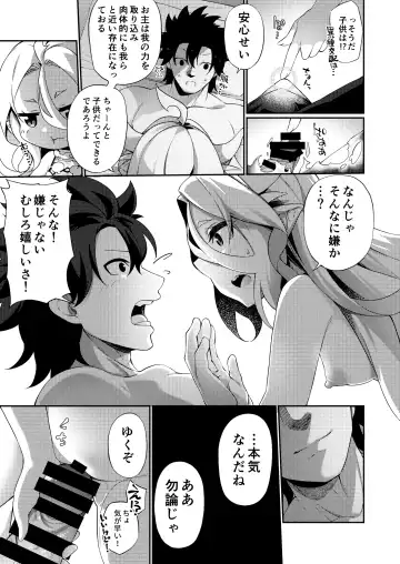 [Kanmuri] Jakutaika TS Dragon-san no Junan Fhentai - Page 37