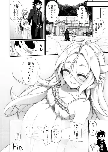 [Kanmuri] Jakutaika TS Dragon-san no Junan Fhentai - Page 44