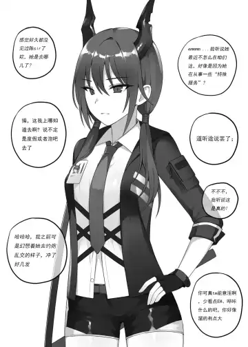 [Canape] Ch'en After Fhentai - Page 3