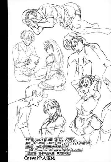 [Maguro Teikoku] Uchi no Maid Fhentai - Page 33