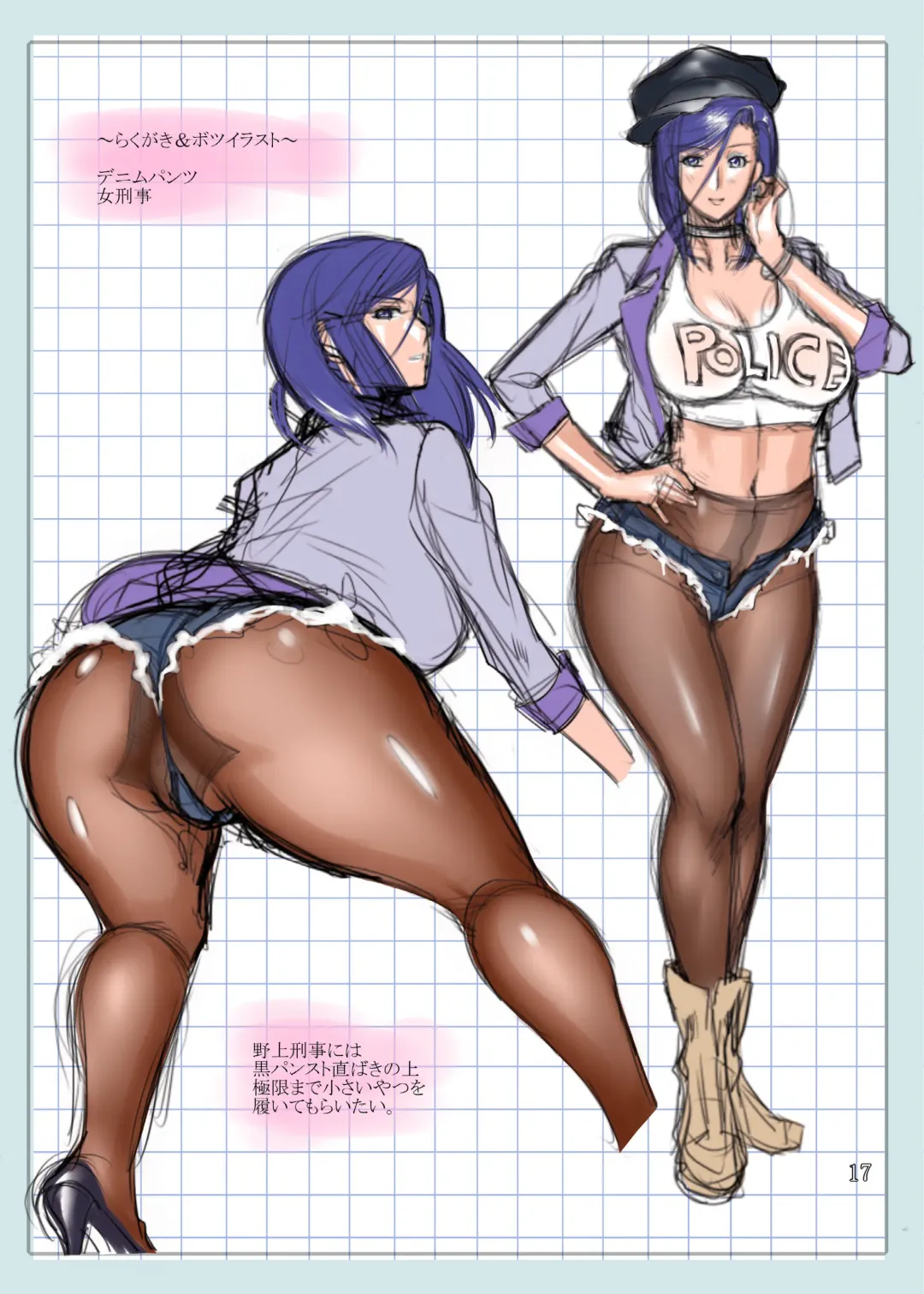 [Midoh Tsukasa] Nogami Bon 03 Fhentai - Page 17