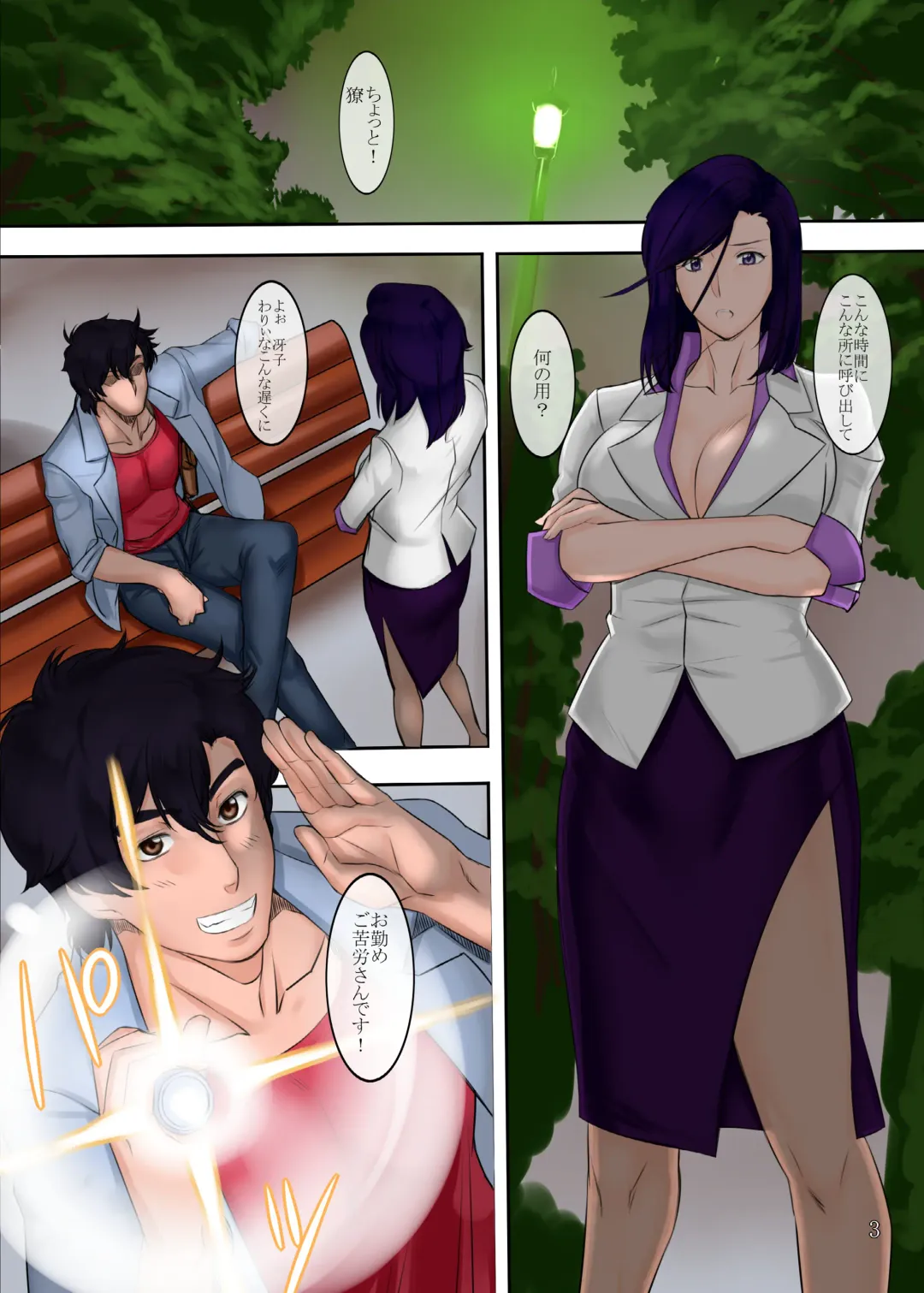 [Midoh Tsukasa] Nogami Bon 03 Fhentai - Page 3