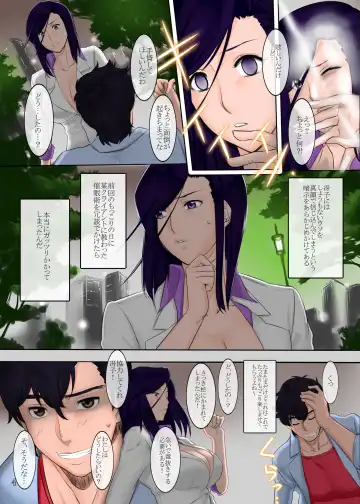 [Midoh Tsukasa] Nogami Bon 03 Fhentai - Page 4