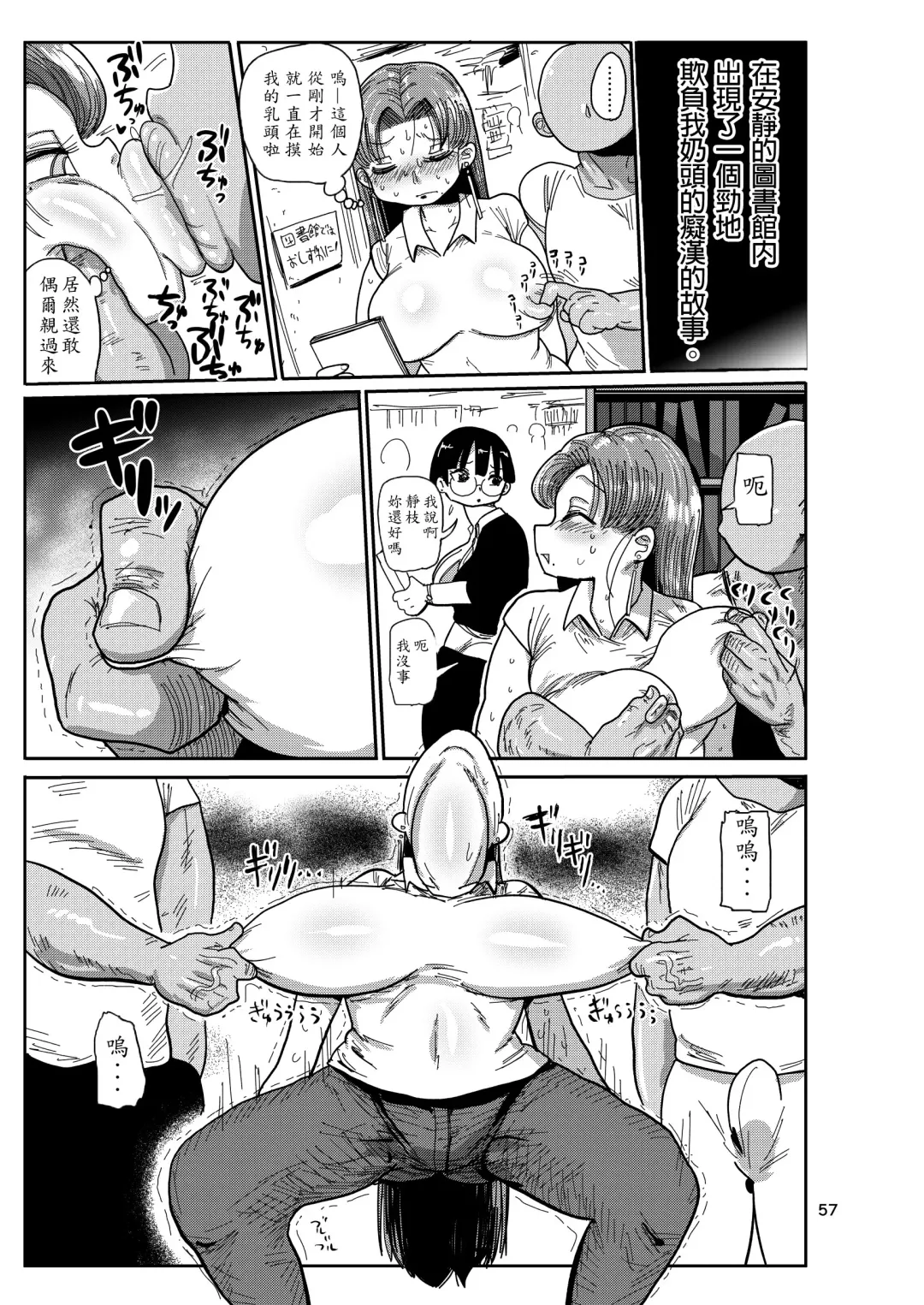 [Kiliu] minna no chousa shoujo Fhentai - Page 11