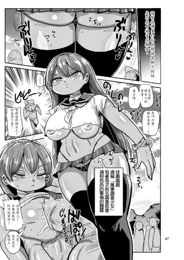 Read [Kiliu] minna no chousa shoujo - Fhentai