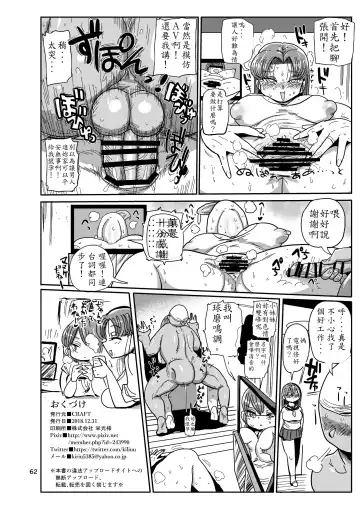 [Kiliu] minna no chousa shoujo Fhentai - Page 16