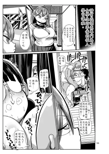 [Kiliu] minna no chousa shoujo Fhentai - Page 7