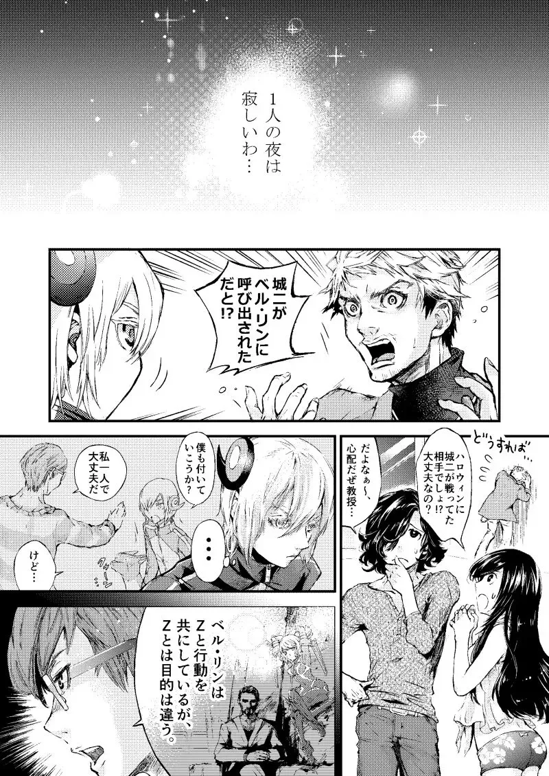 [Canna] Idenshi Jouji Fhentai - Page 2