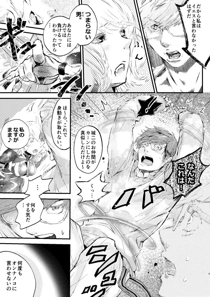 [Canna] Idenshi Jouji Fhentai - Page 4