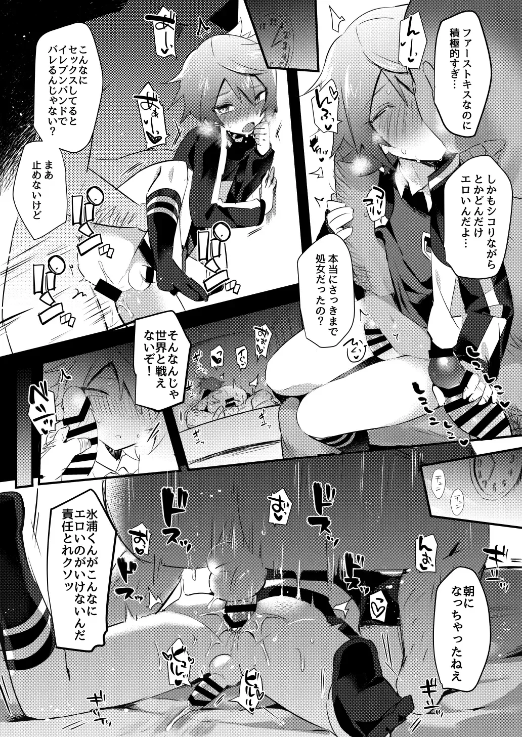 Itte Yaruze Daibutai Fhentai - Page 13