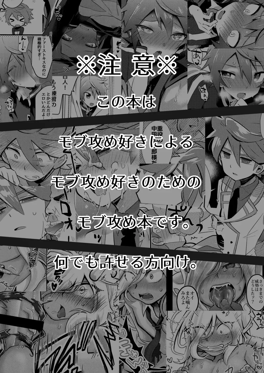 Itte Yaruze Daibutai Fhentai - Page 2