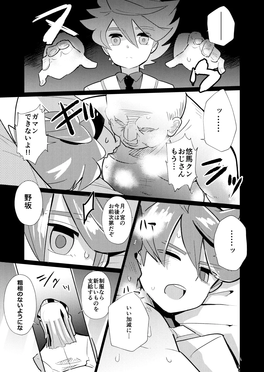 Itte Yaruze Daibutai Fhentai - Page 20