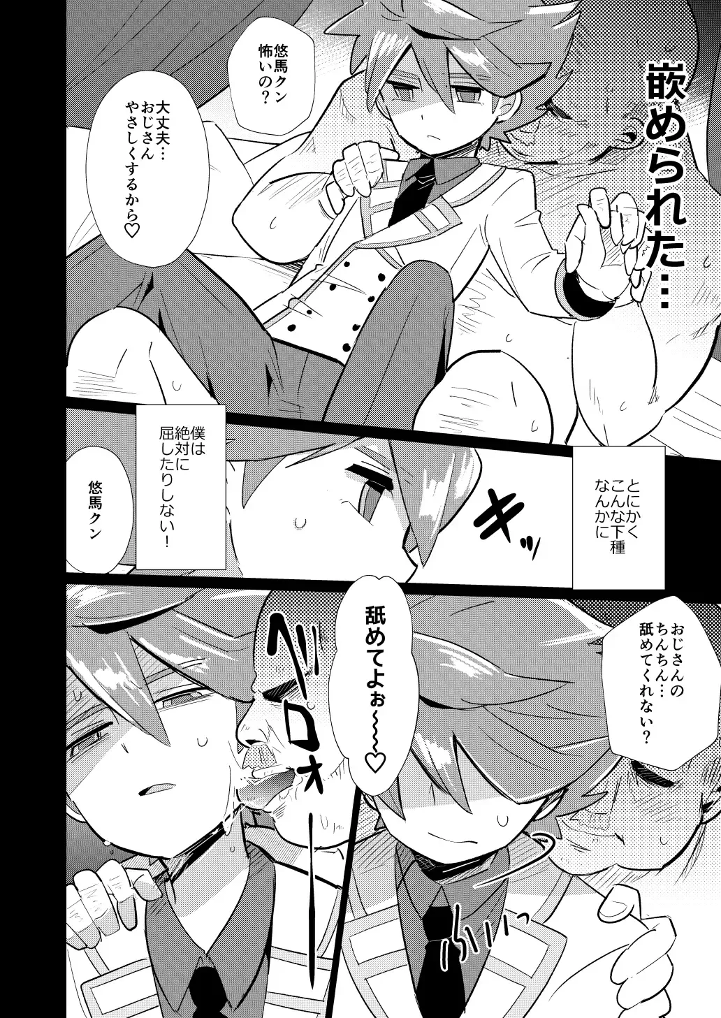 Itte Yaruze Daibutai Fhentai - Page 21