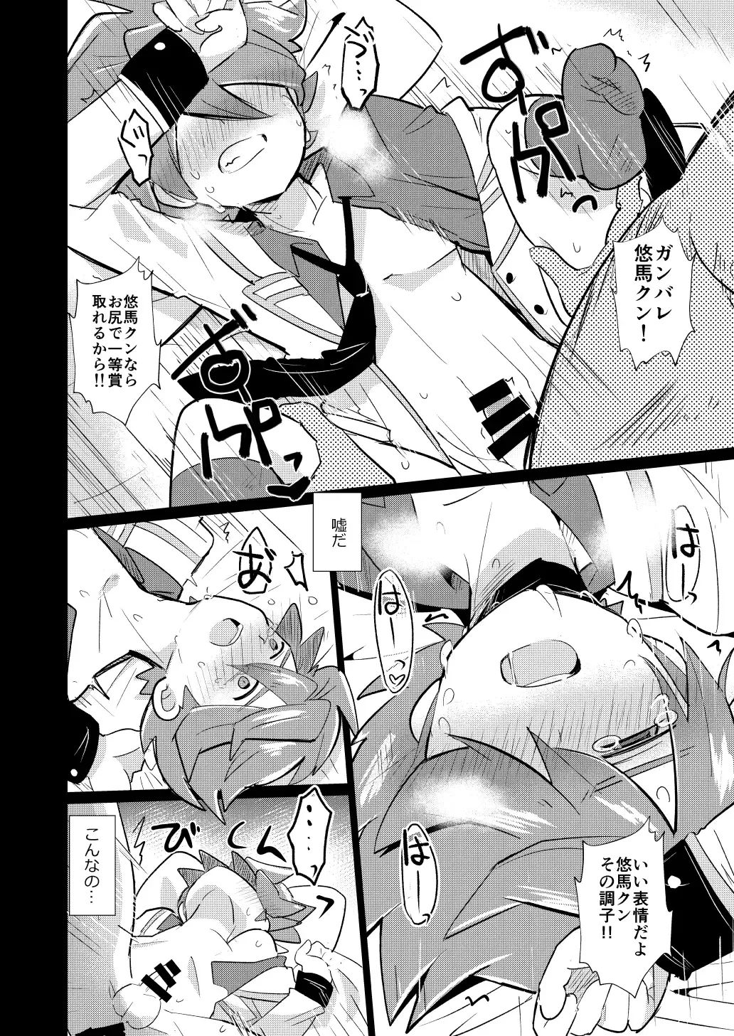 Itte Yaruze Daibutai Fhentai - Page 25