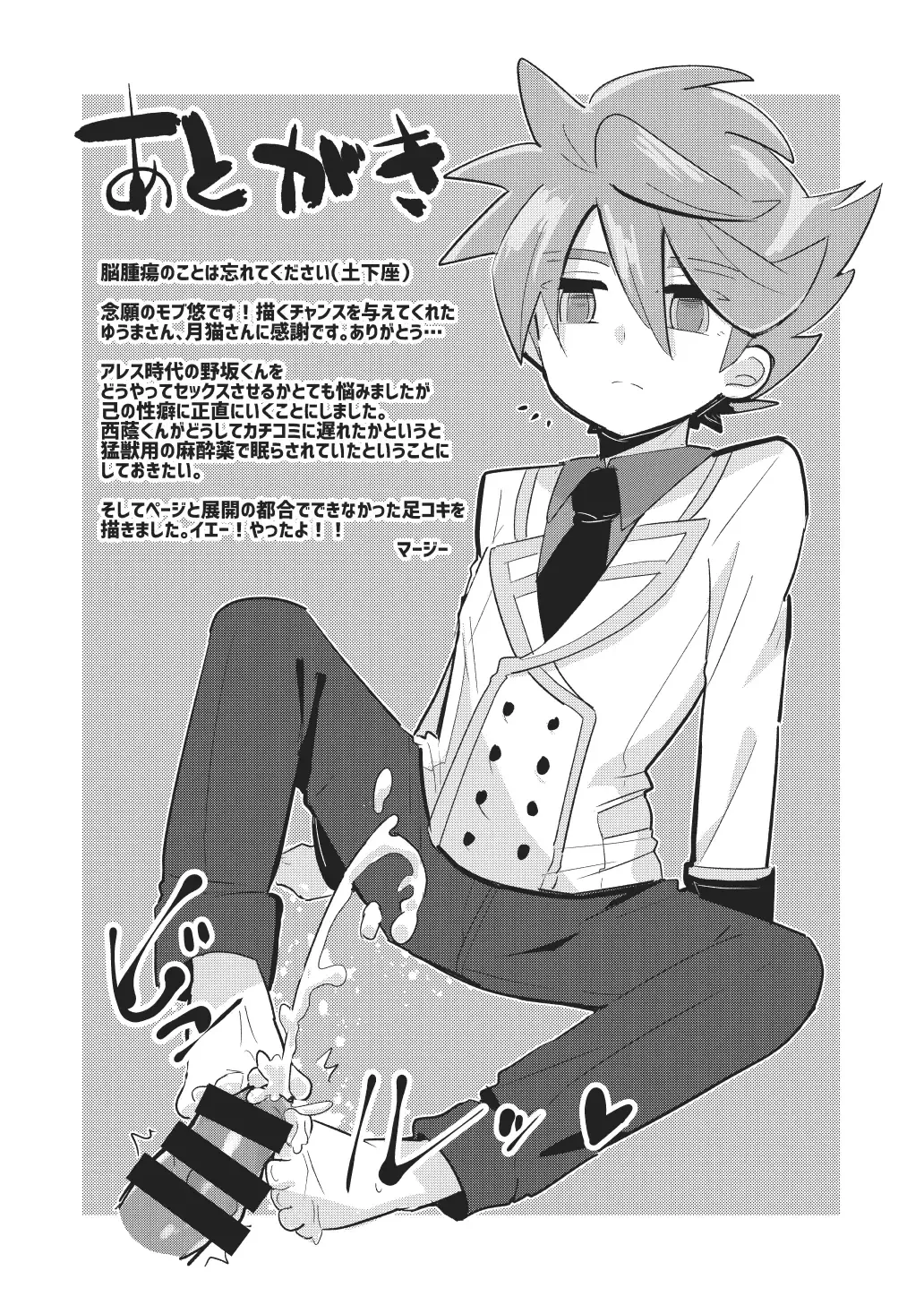 Itte Yaruze Daibutai Fhentai - Page 46