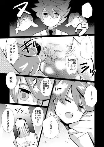 Itte Yaruze Daibutai Fhentai - Page 20