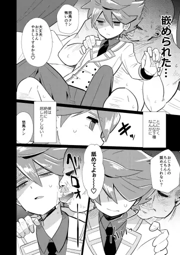 Itte Yaruze Daibutai Fhentai - Page 21