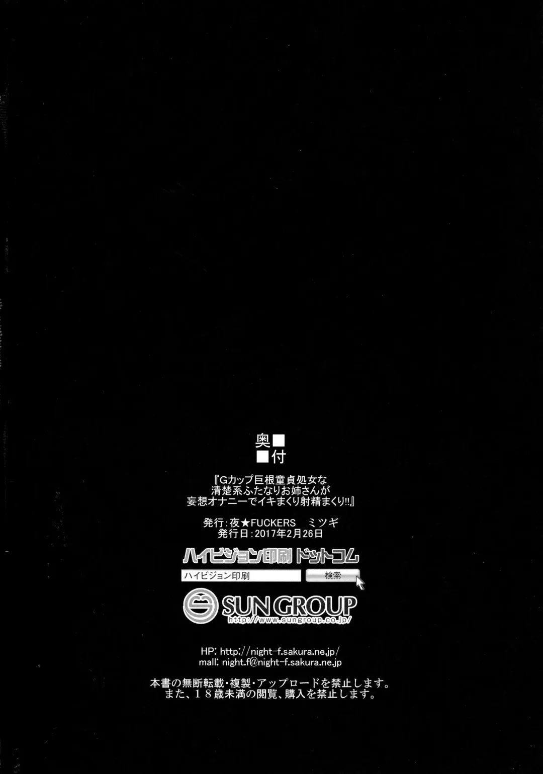 [Mitsugi] G-cup Kyokon Doutei Shojo na Seiso-kei Futanari Onee-san ga Mousou Onanie de Ikimakuri Shasei Shimakuri!! Fhentai - Page 29