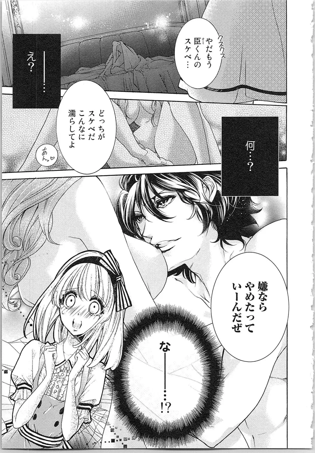 [Yueko] Hanayome Shikkaku。～Nanji、Ikanaru Toki mo Fushidara ni Aege Vol. 1 Fhentai - Page 10