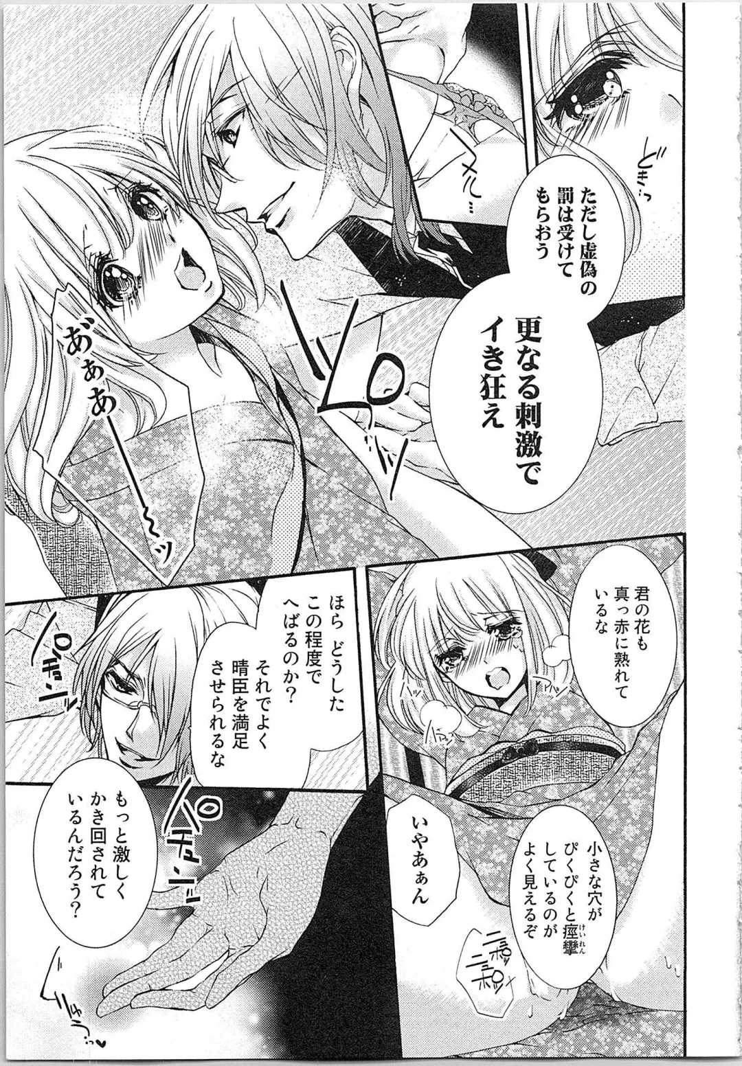 [Yueko] Hanayome Shikkaku。～Nanji、Ikanaru Toki mo Fushidara ni Aege Vol. 1 Fhentai - Page 100