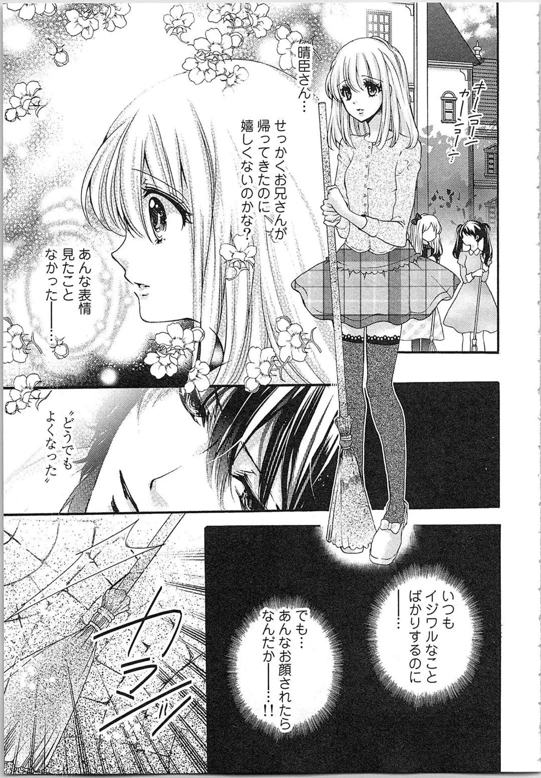 [Yueko] Hanayome Shikkaku。～Nanji、Ikanaru Toki mo Fushidara ni Aege Vol. 1 Fhentai - Page 112