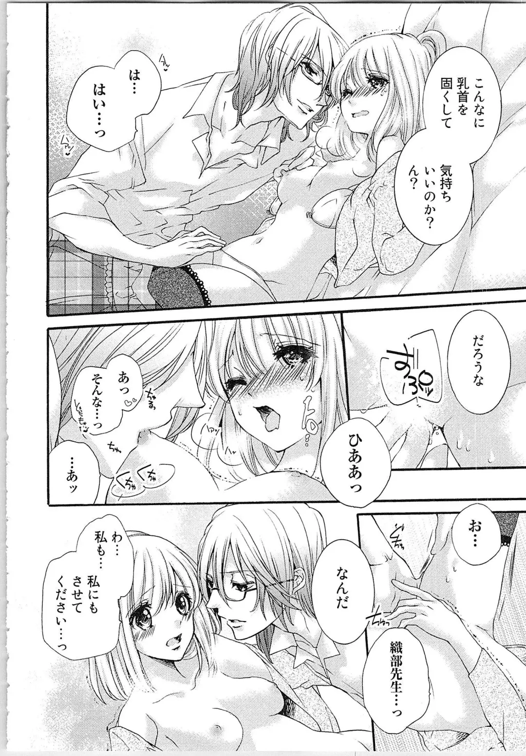 [Yueko] Hanayome Shikkaku。～Nanji、Ikanaru Toki mo Fushidara ni Aege Vol. 1 Fhentai - Page 117