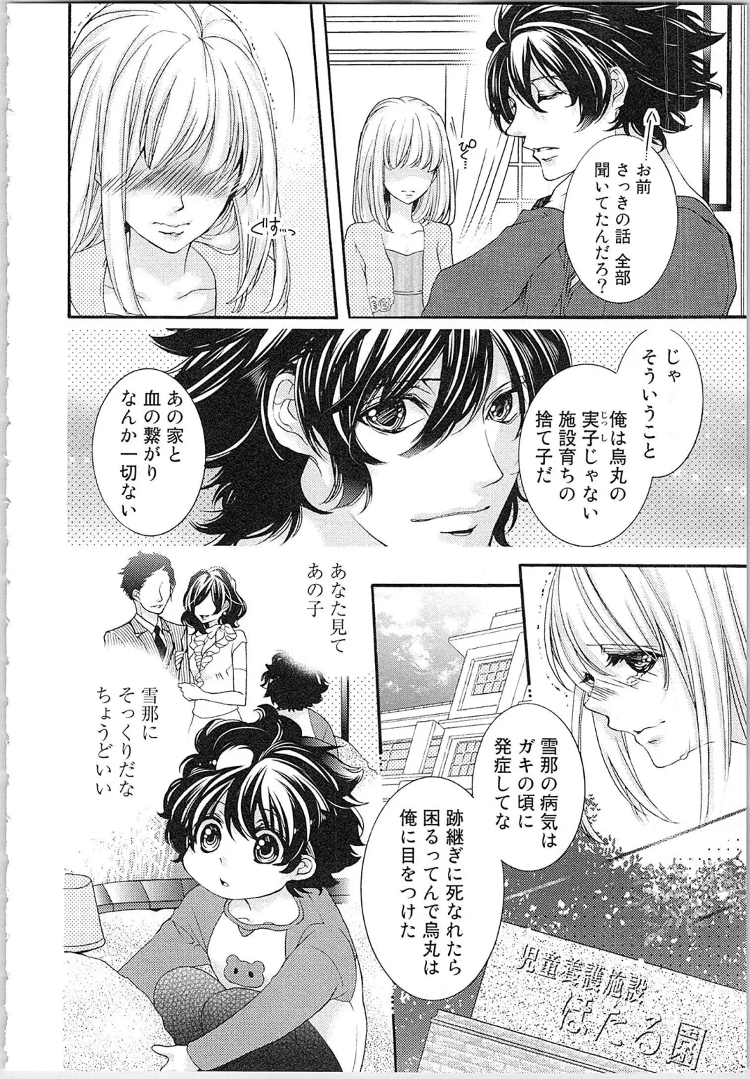 [Yueko] Hanayome Shikkaku。～Nanji、Ikanaru Toki mo Fushidara ni Aege Vol. 1 Fhentai - Page 145