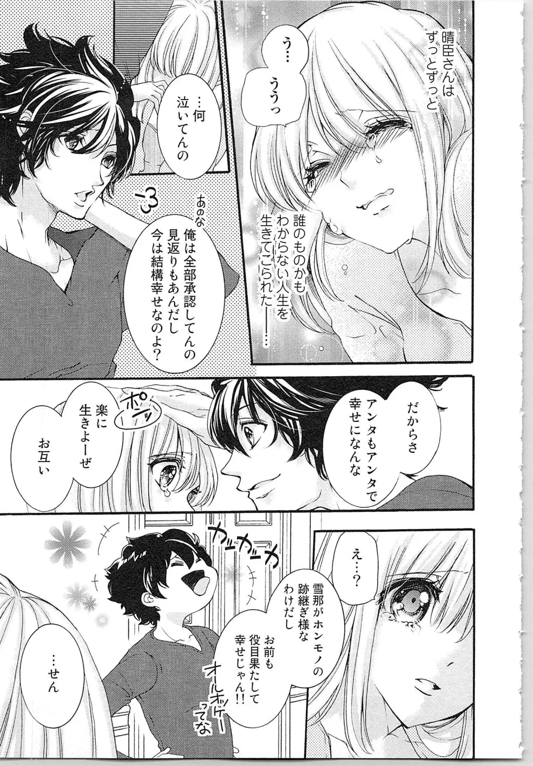 [Yueko] Hanayome Shikkaku。～Nanji、Ikanaru Toki mo Fushidara ni Aege Vol. 1 Fhentai - Page 148