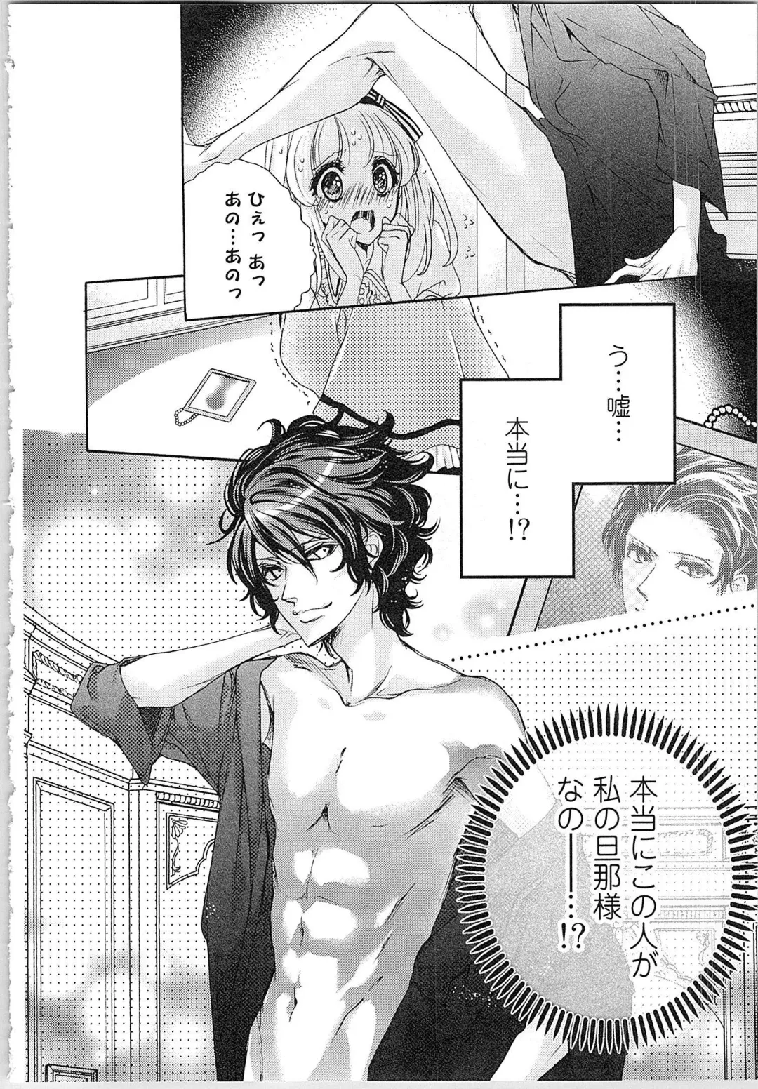 [Yueko] Hanayome Shikkaku。～Nanji、Ikanaru Toki mo Fushidara ni Aege Vol. 1 Fhentai - Page 15