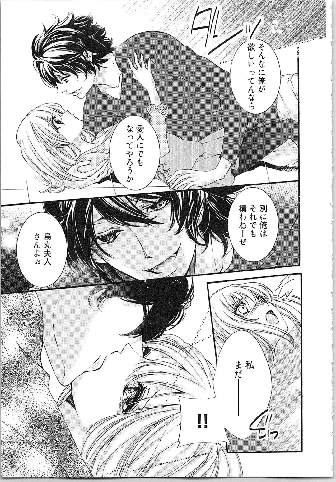 [Yueko] Hanayome Shikkaku。～Nanji、Ikanaru Toki mo Fushidara ni Aege Vol. 1 Fhentai - Page 150