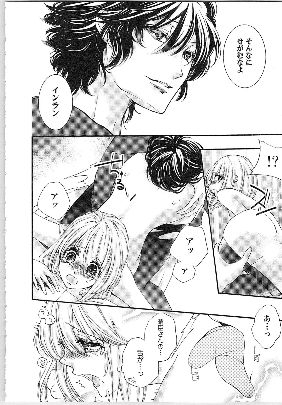 [Yueko] Hanayome Shikkaku。～Nanji、Ikanaru Toki mo Fushidara ni Aege Vol. 1 Fhentai - Page 153