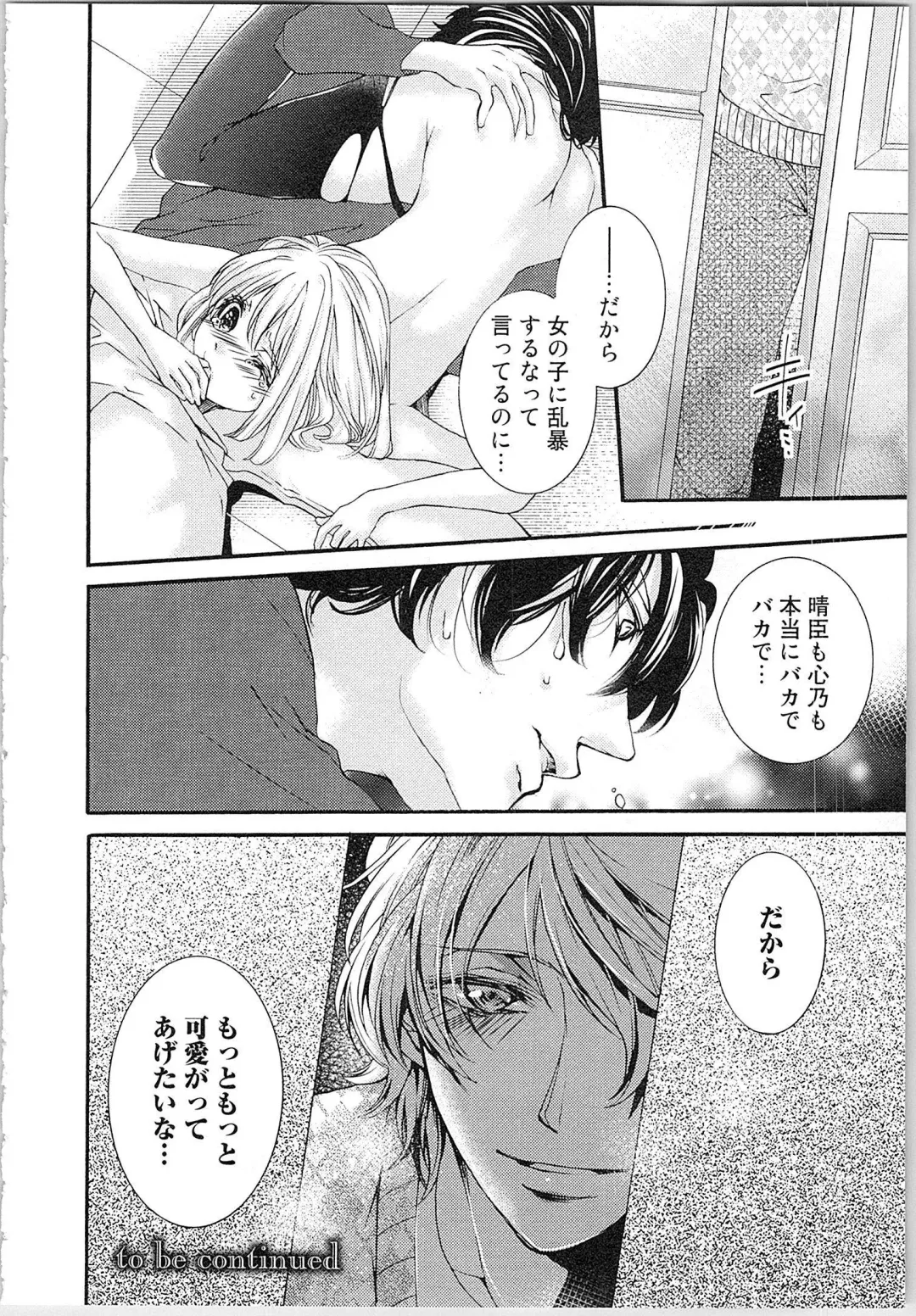 [Yueko] Hanayome Shikkaku。～Nanji、Ikanaru Toki mo Fushidara ni Aege Vol. 1 Fhentai - Page 155