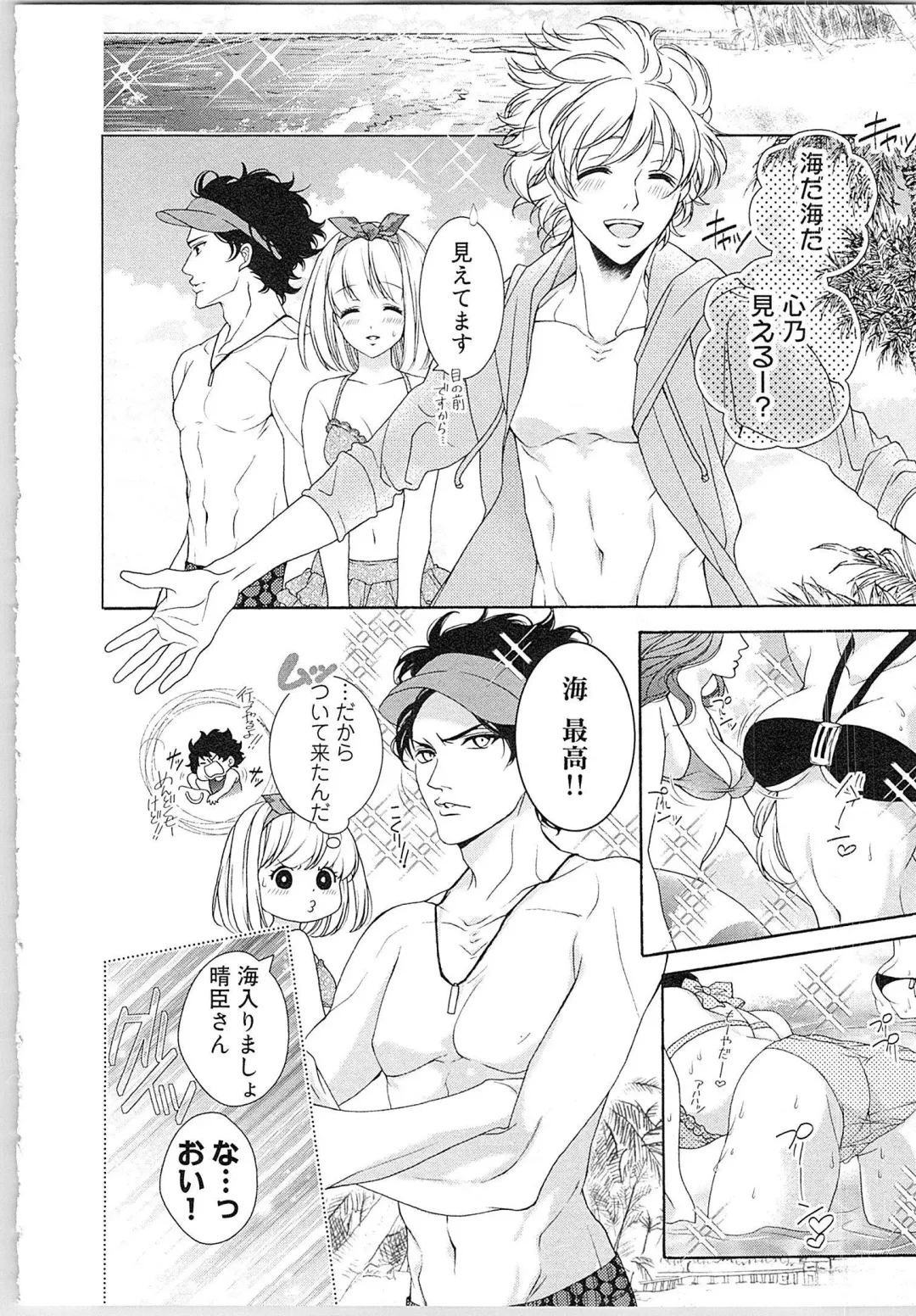 [Yueko] Hanayome Shikkaku。～Nanji、Ikanaru Toki mo Fushidara ni Aege Vol. 1 Fhentai - Page 157