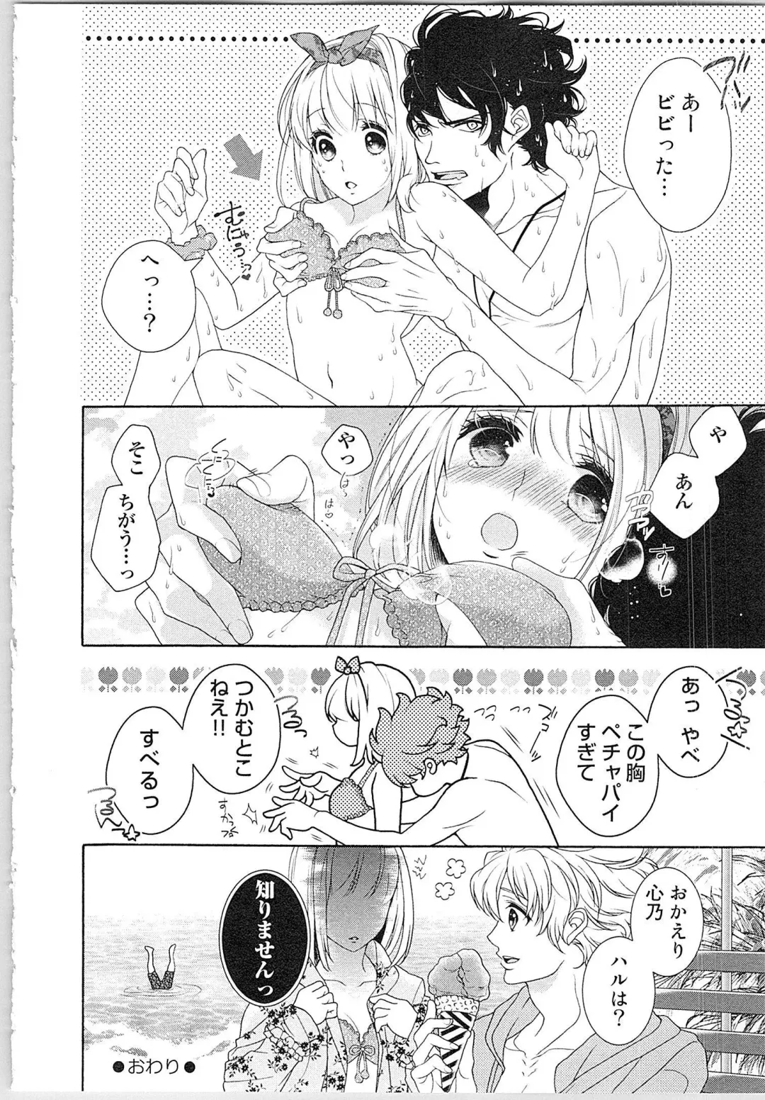 [Yueko] Hanayome Shikkaku。～Nanji、Ikanaru Toki mo Fushidara ni Aege Vol. 1 Fhentai - Page 159