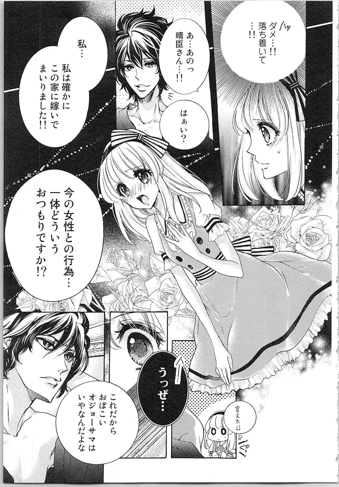 [Yueko] Hanayome Shikkaku。～Nanji、Ikanaru Toki mo Fushidara ni Aege Vol. 1 Fhentai - Page 16