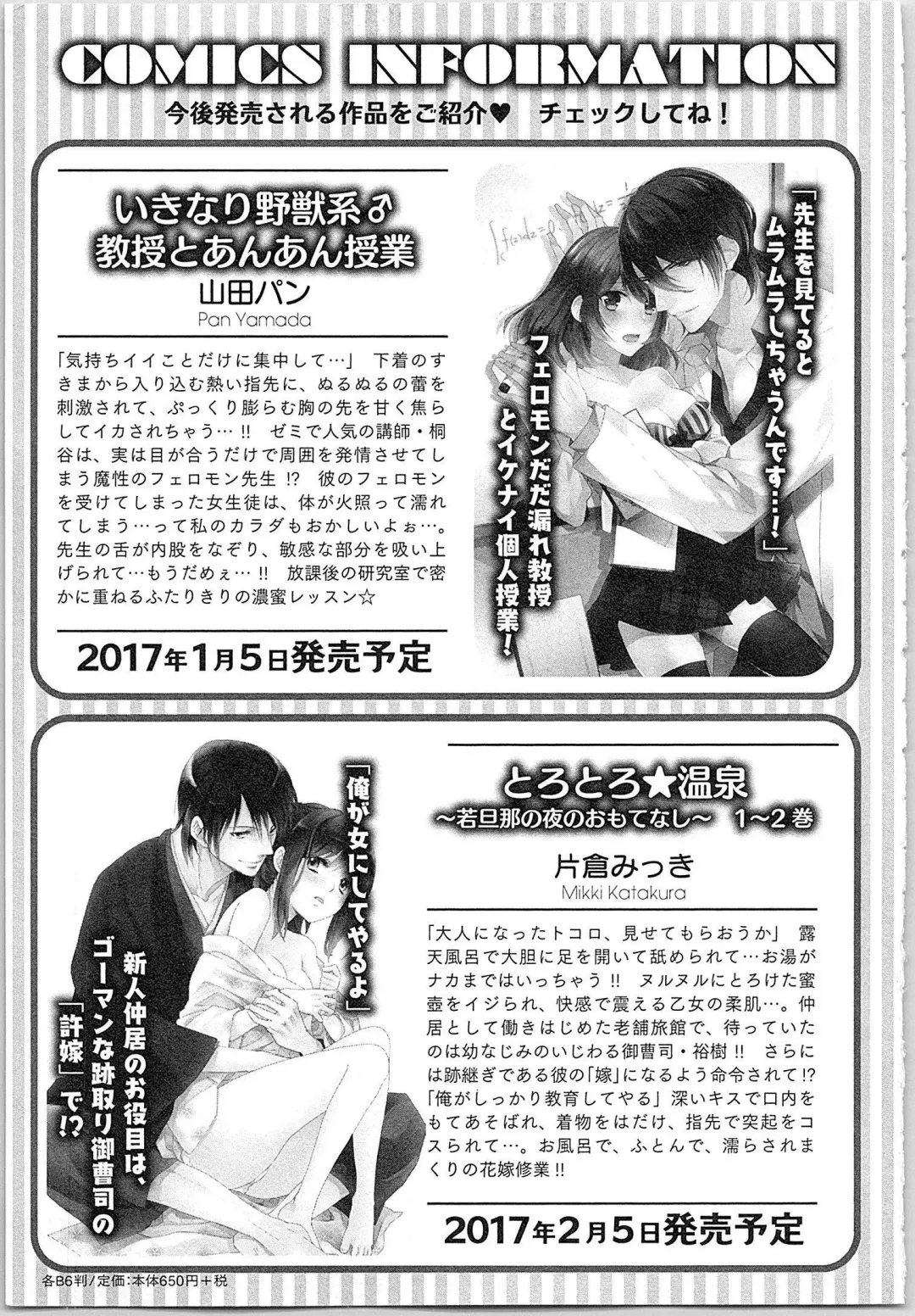 [Yueko] Hanayome Shikkaku。～Nanji、Ikanaru Toki mo Fushidara ni Aege Vol. 1 Fhentai - Page 162