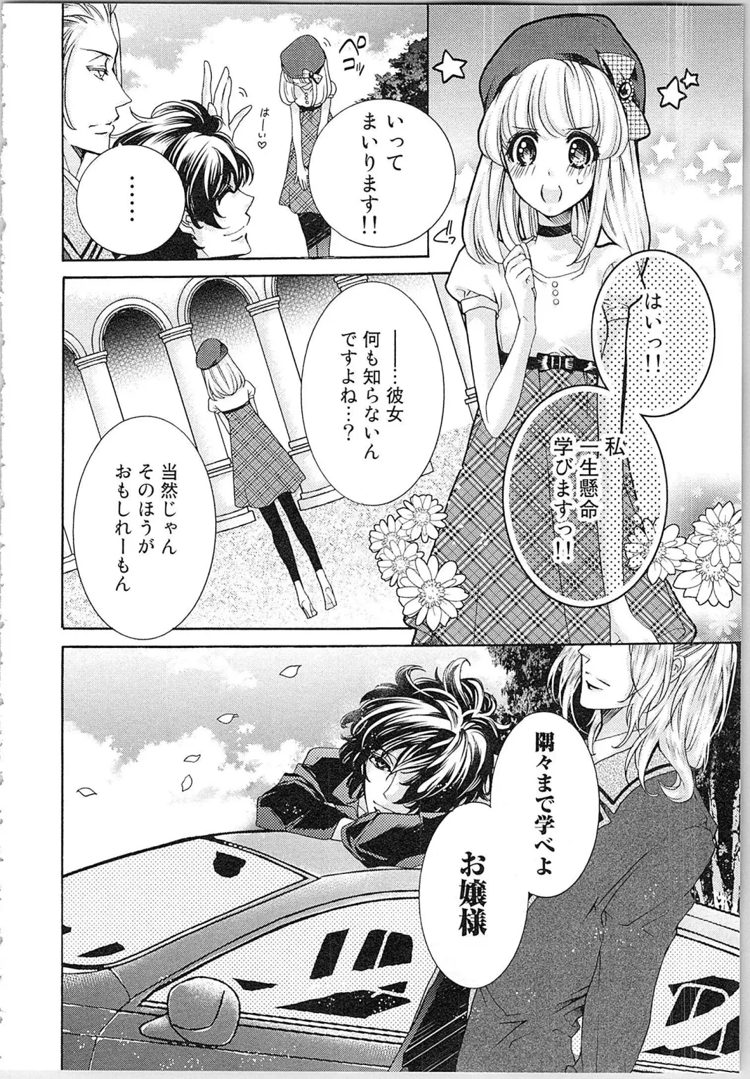[Yueko] Hanayome Shikkaku。～Nanji、Ikanaru Toki mo Fushidara ni Aege Vol. 1 Fhentai - Page 23