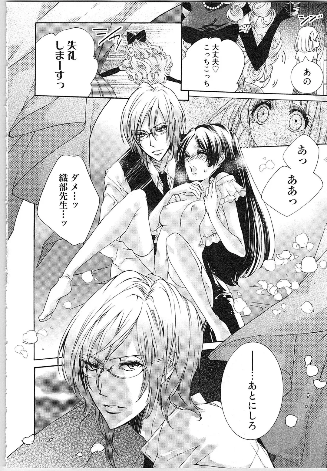 [Yueko] Hanayome Shikkaku。～Nanji、Ikanaru Toki mo Fushidara ni Aege Vol. 1 Fhentai - Page 27